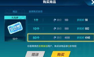 qq飞车最新礼包券爆料,福利大放送,畅享速度与激情!